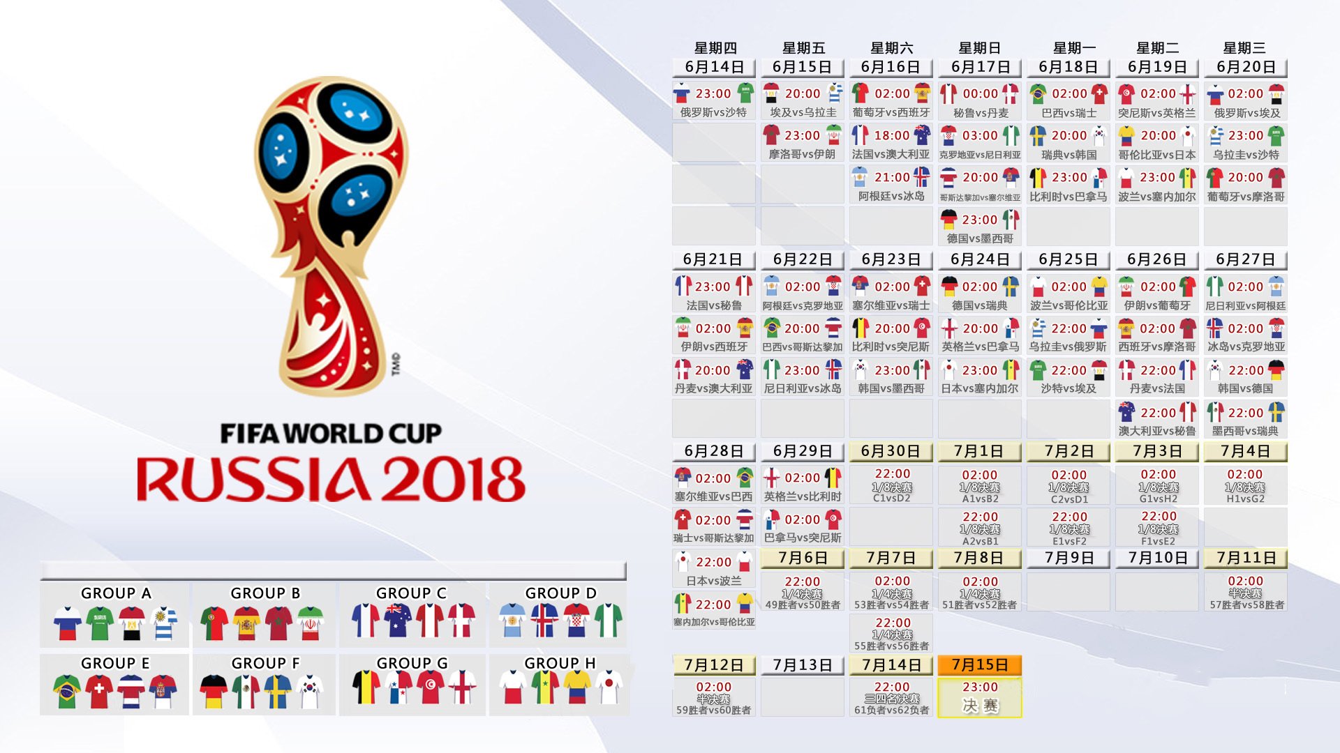 2026世界杯赛程-巅峰对决与悬念回归，字母哥、穆雷与足球场的三重交织